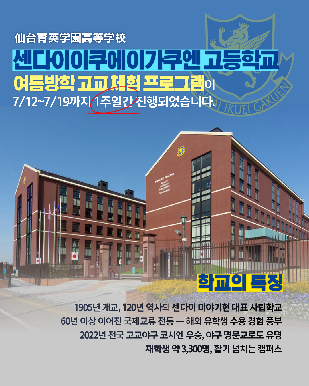 fbcef28587c25ba0f6bac25485bfd9c6_260821_sendai (3).png